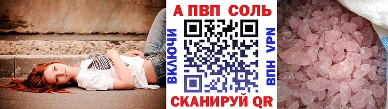 APVP кристаллы  Липецк 