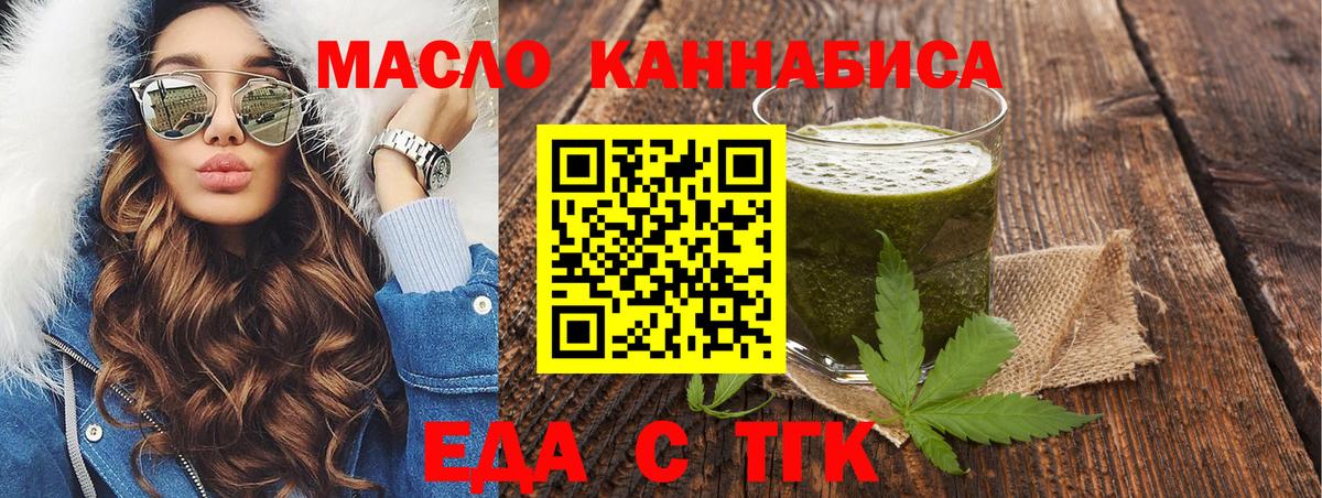Canna-Cookies марихуана  Вход с VPN  Липецк 