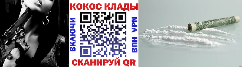 Кокаин VHQ Липецк
