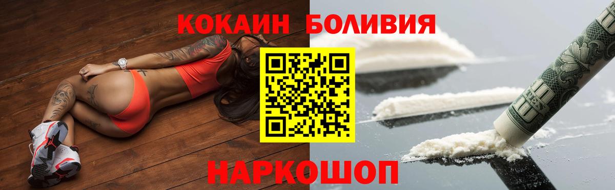 Кокаин 99%  КОКАИН Боливия  Вход с VPN  Липецк 