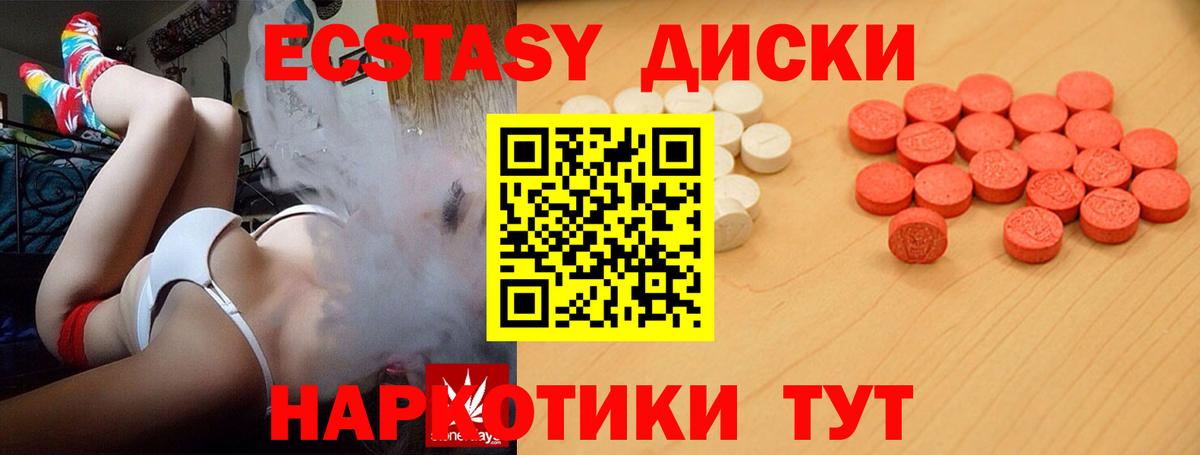 Ecstasy 99%  ЭКСТАЗИ 280 MDMA  Вход с VPN  Липецк 