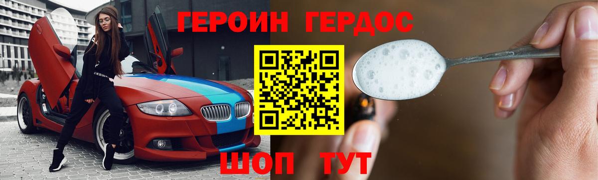 Липецк  ГЕРОИН гречка  Вход с VPN 