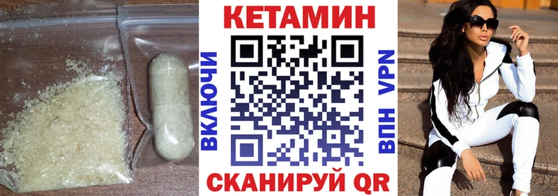 Кетамин VHQ Липецк