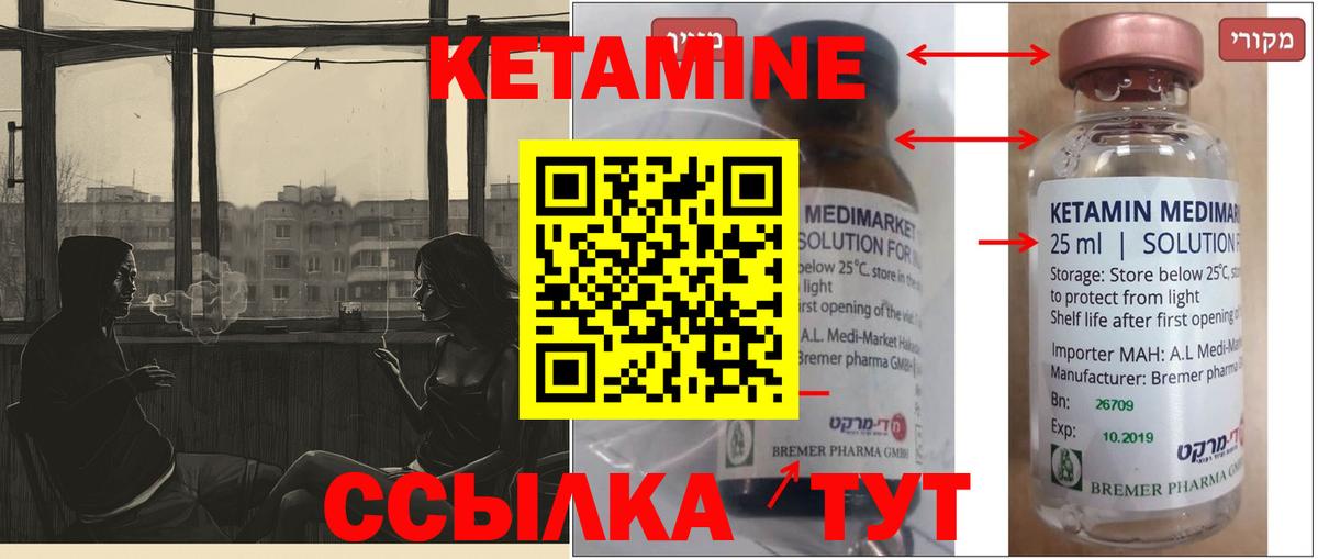 Кетамин VHQ  Кетамин ketamine  Липецк  Вход с VPN 