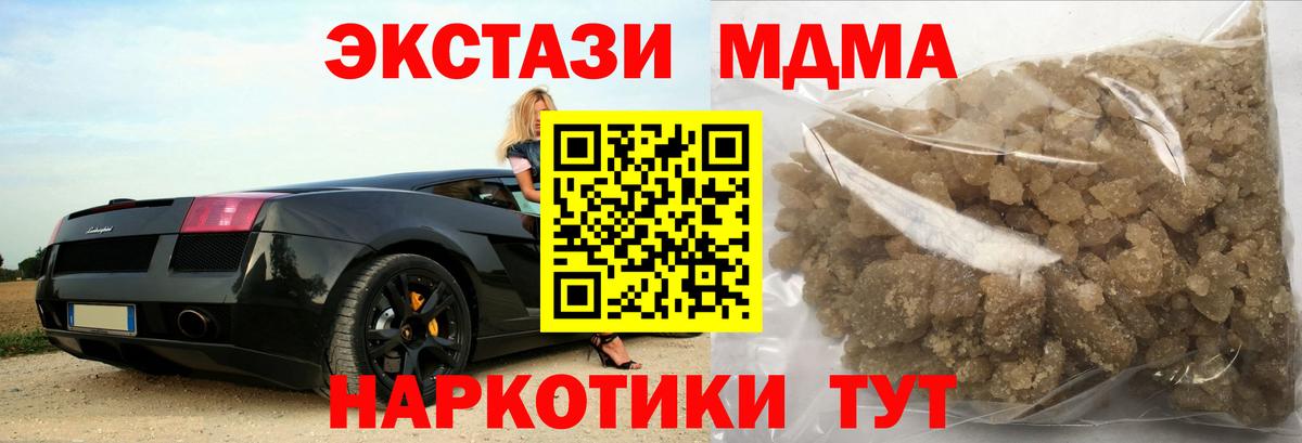 Липецк  MDMA crystal  Вход с VPN  МДМА  MDMA VHQ 