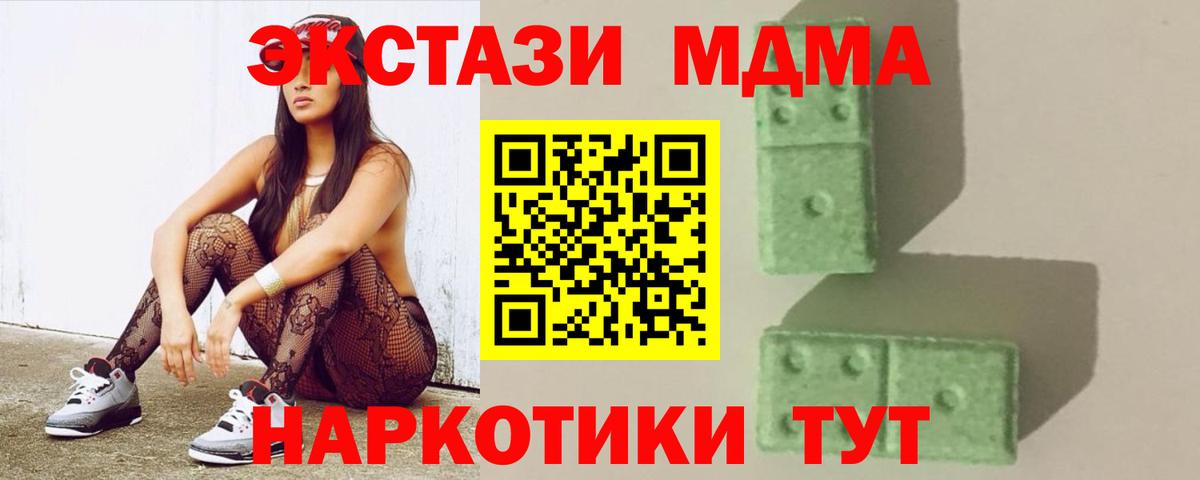 МДМА VHQ Липецк