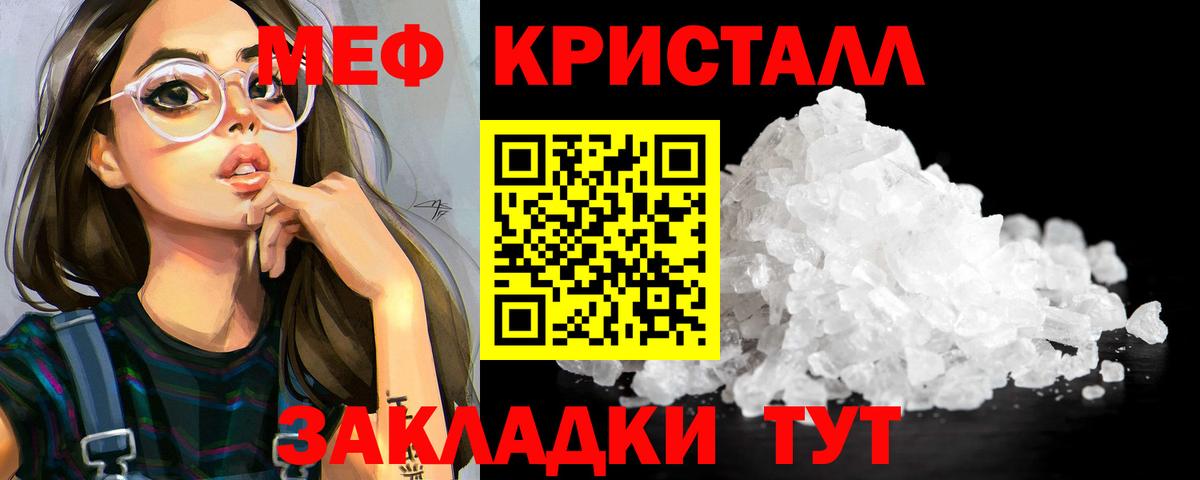 МЯУ-МЯУ  Мефедрон мяу мяу  Липецк  Вход с VPN  МЕФ мука 