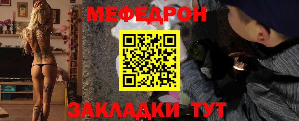 МЕФ мука Липецк