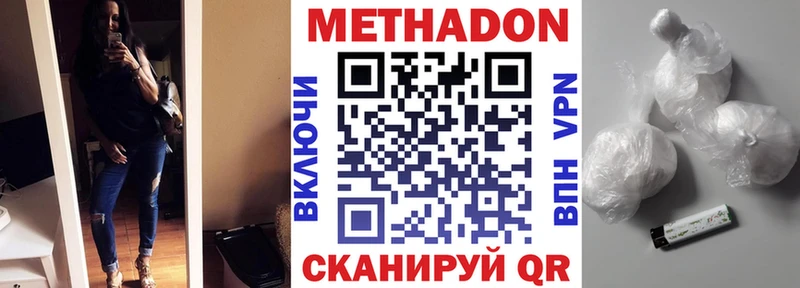 МЕТАДОН кристалл  hydra ТОР  Липецк 
