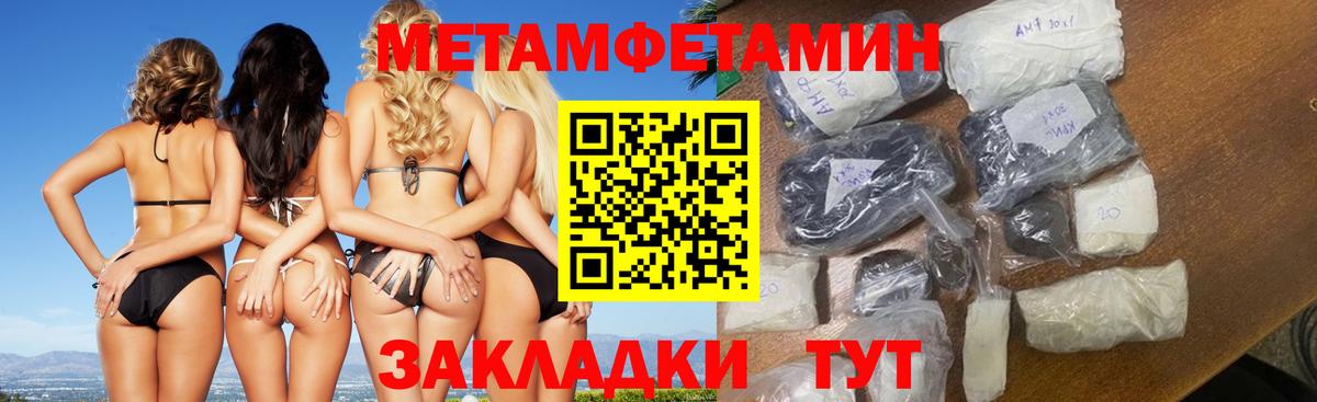 Липецк  МЕТАМФЕТАМИН пудра  Вход с VPN 