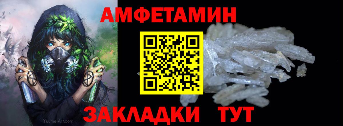 МЕТАМФЕТАМИН витя Липецк