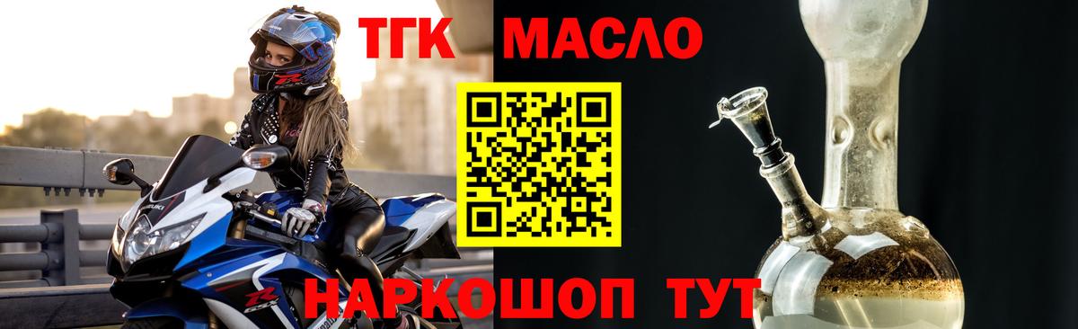 Дистиллят ТГК вейп Липецк